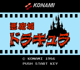 Akumajou Dracula title screen for Famicom Disk System